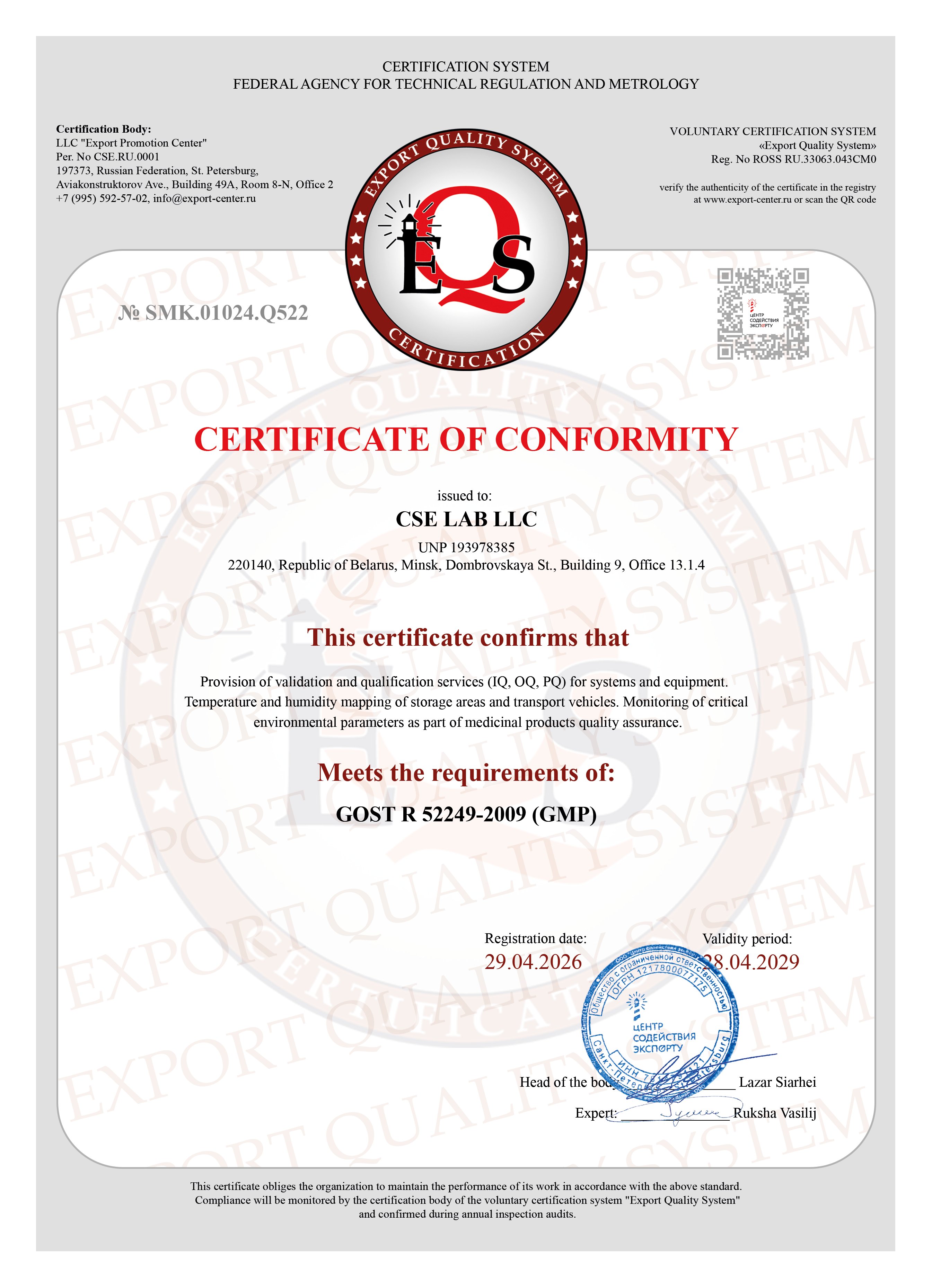 Certificate of Conformity GOST R 52249-2009 GMP